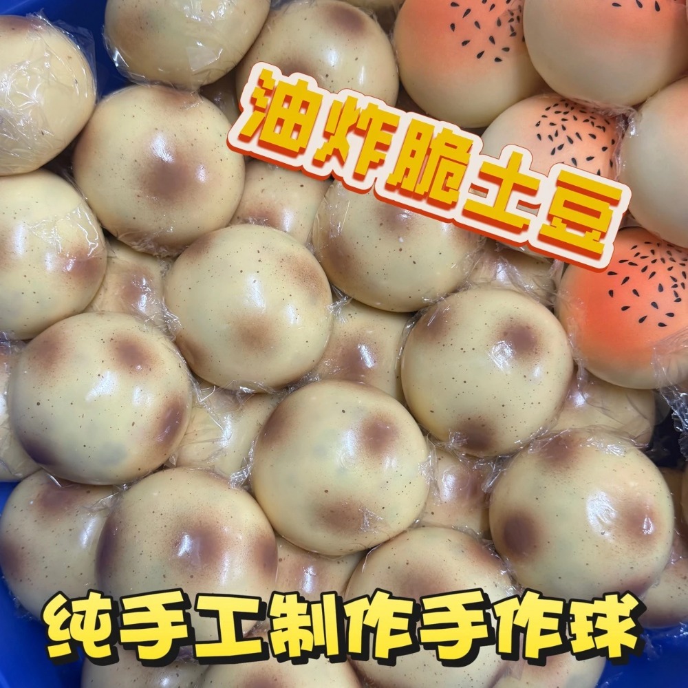 Fried Potato Shaped Squishy To - Party Games For Adults And Kids recension och pris