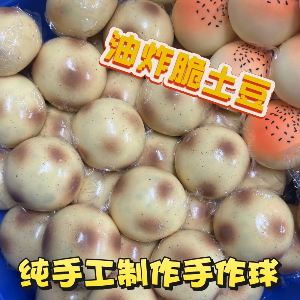 Fried Potato Shaped Squishy To - Party Games For Adults And Kids recension och pris